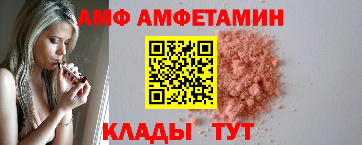 Елизово  Амфетамин 97%  Вход с VPN 