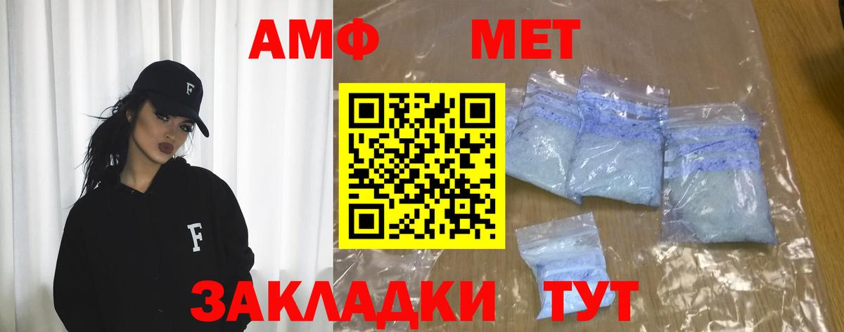 АМФЕТАМИН 97% Елизово
