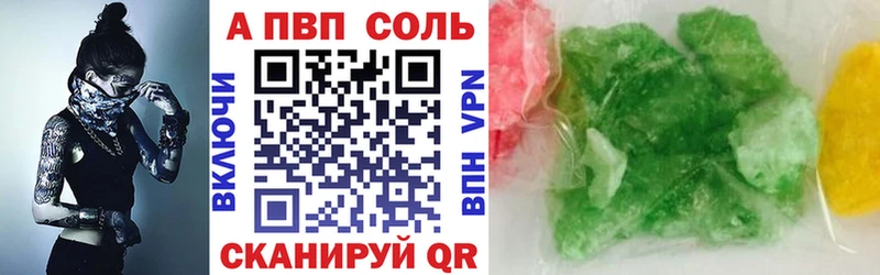 KRAKEN ссылки Елизово A-PVP Соль купить наркотики сайты