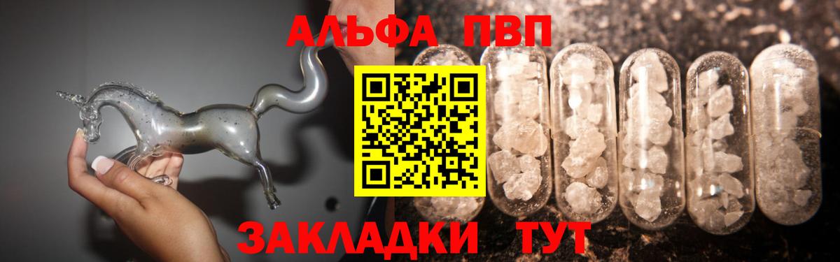Alpha-PVP VHQ Елизово