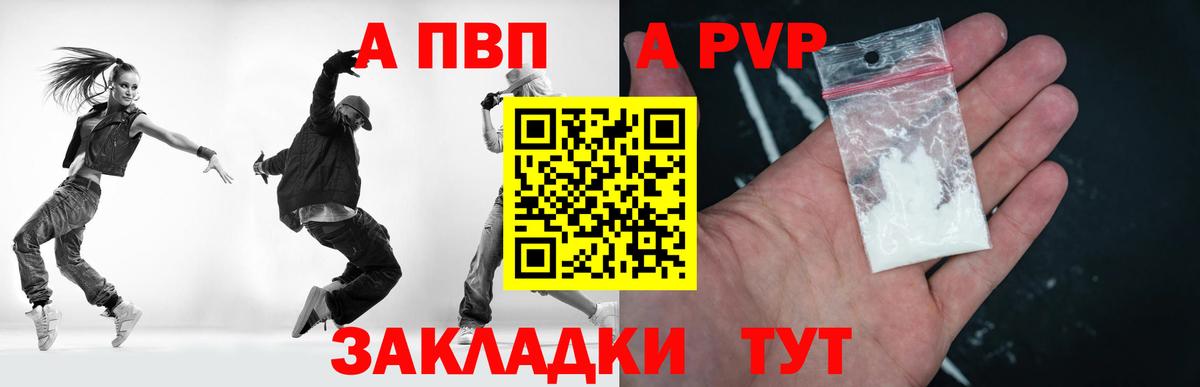 Елизово  Alfa_PVP СК КРИС  Вход с VPN  A-PVP VHQ 