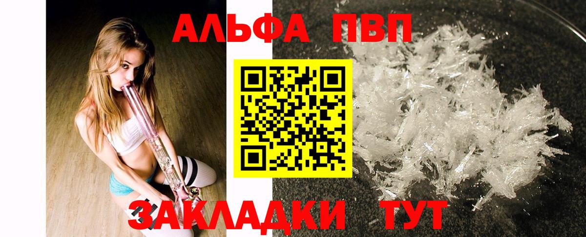 APVP Соль Елизово