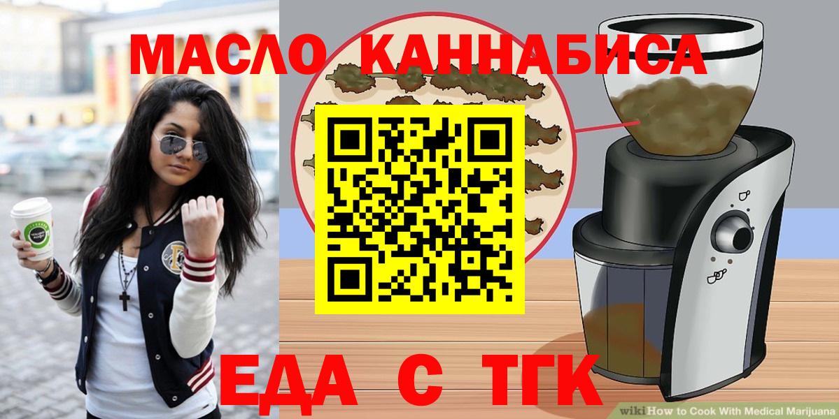 Елизово  Canna-Cookies конопля  Вход с VPN 