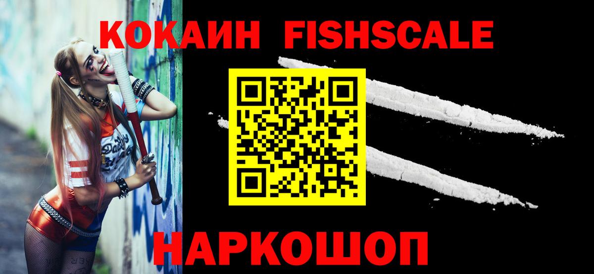 КОКАИН  Вход с VPN  Кокаин Колумбийский  Елизово  COCAIN 99% 