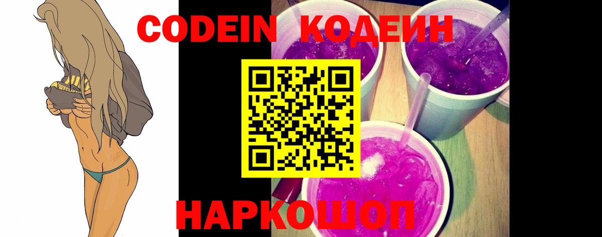 КОКАИН Елизово