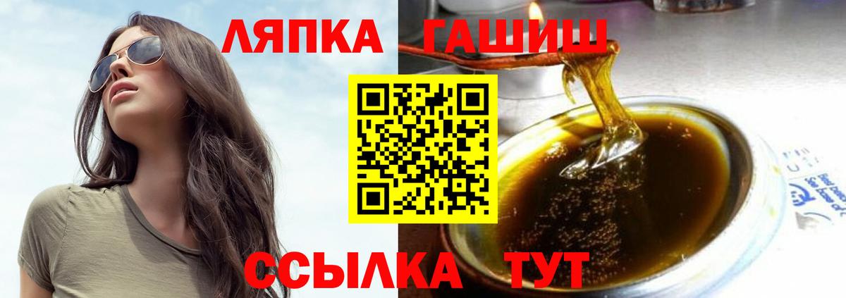 Гашиш Изолятор  Елизово  ГАШ Изолятор 