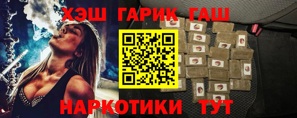ГАШИШ гарик Елизово