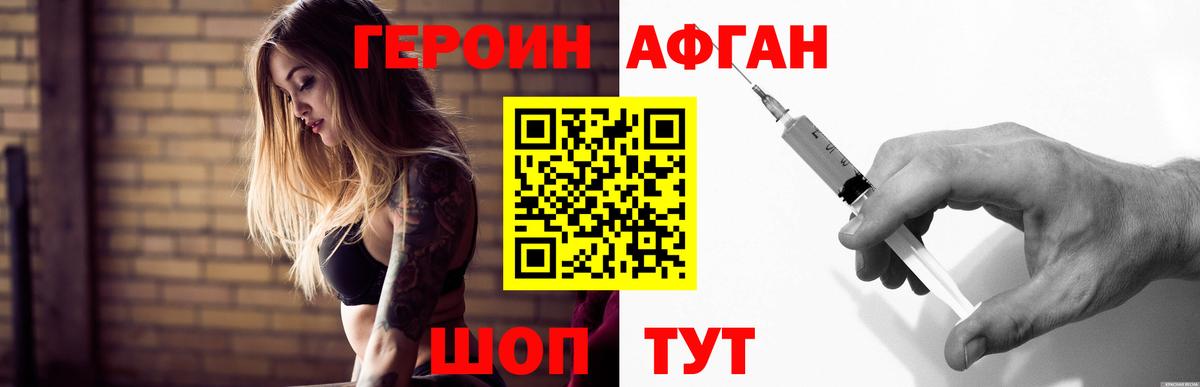 Елизово  Героин герыч  Вход с VPN 