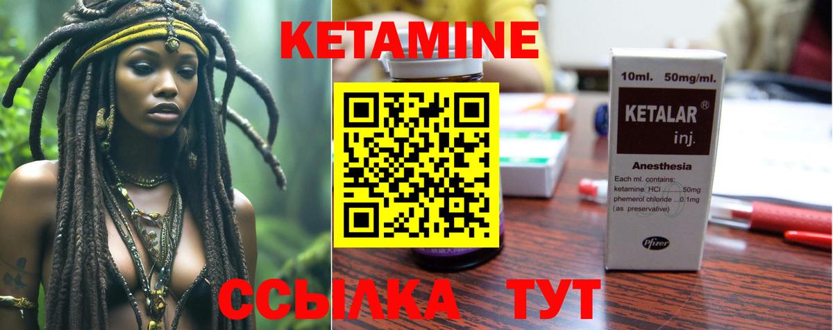 Елизово  Кетамин VHQ  Вход с VPN 