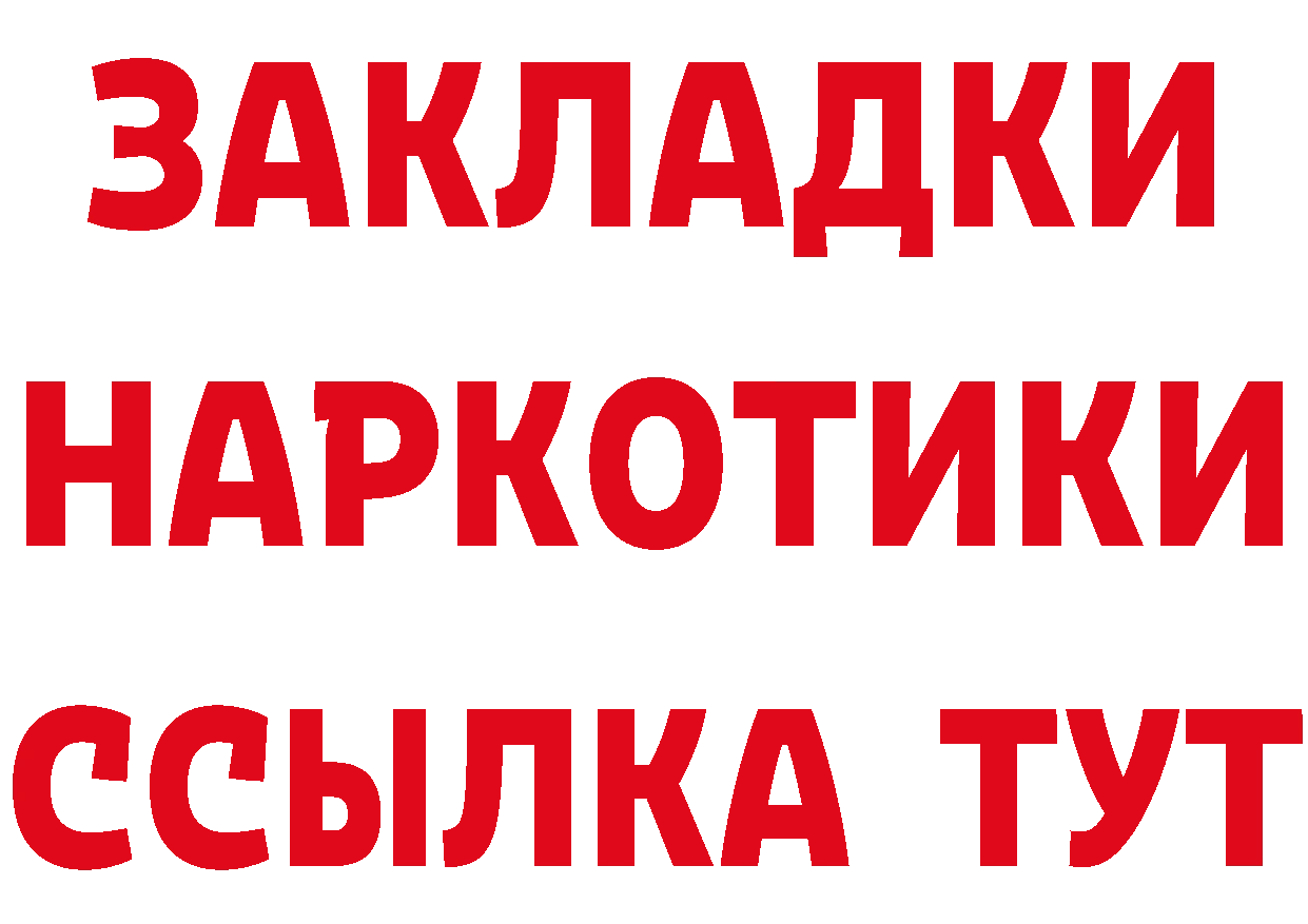 Кетамин VHQ tor площадка omg Елизово