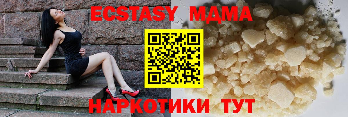 MDMA молли  MDMA  Вход с VPN  Елизово  МДМА кристаллы 
