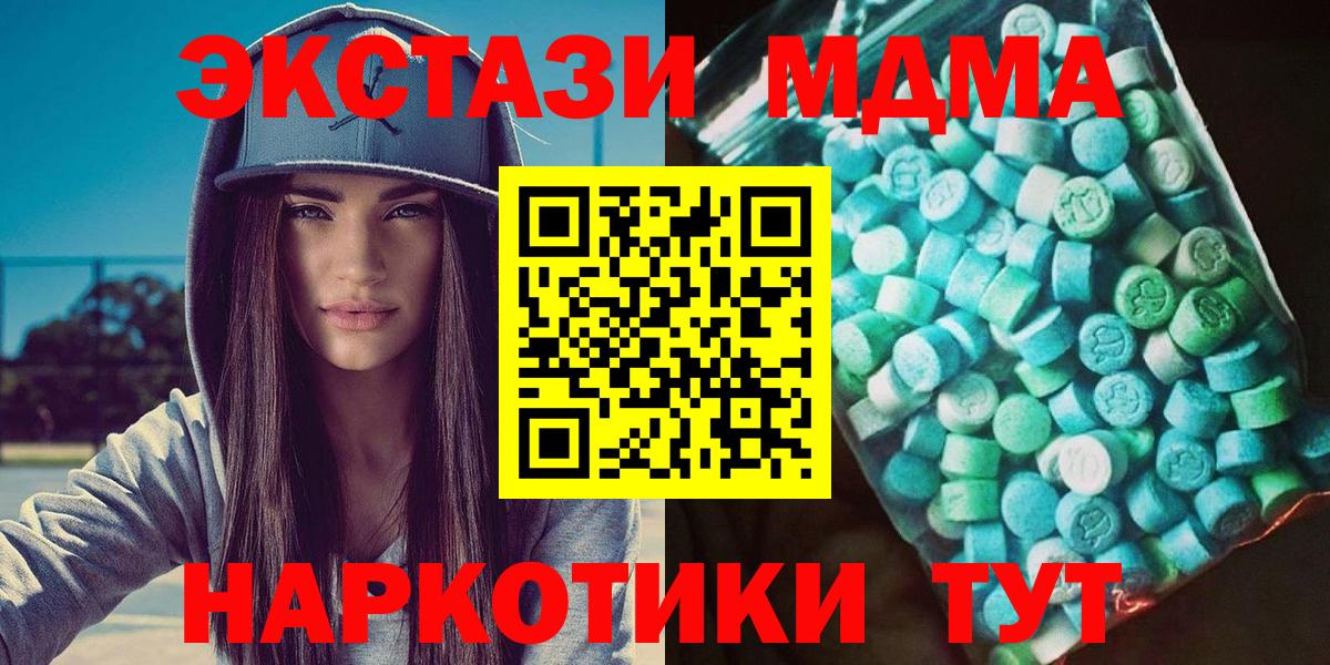 MDMA кристаллы Елизово