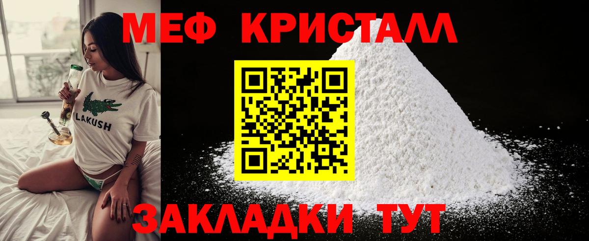 Меф кристаллы Елизово