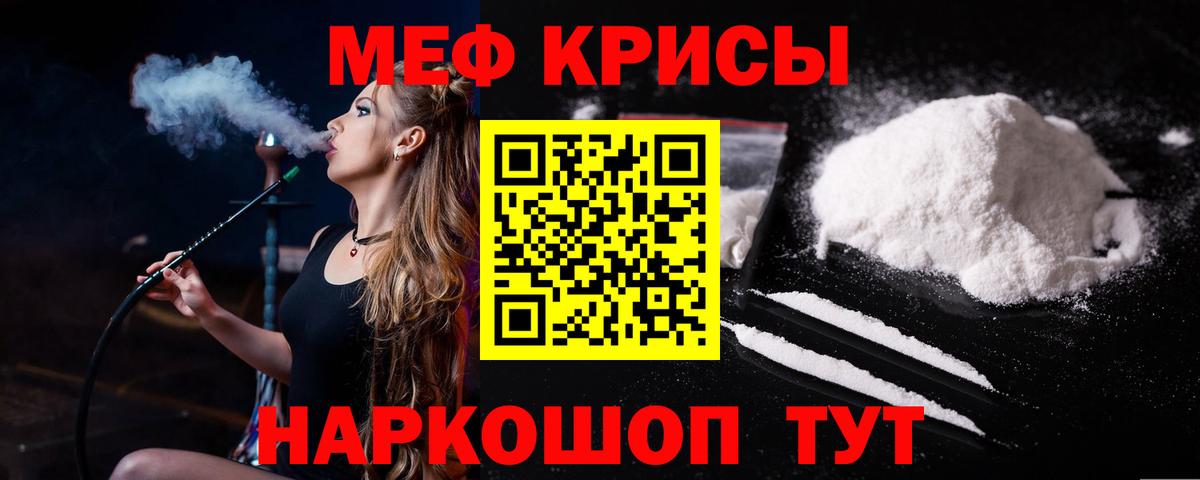 Мефедрон мука  МЯУ-МЯУ мука  МЕФ  Мефедрон  Елизово 