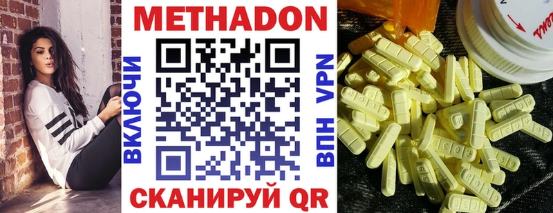 Метадон мёд  omg зеркало  Елизово  наркошоп 