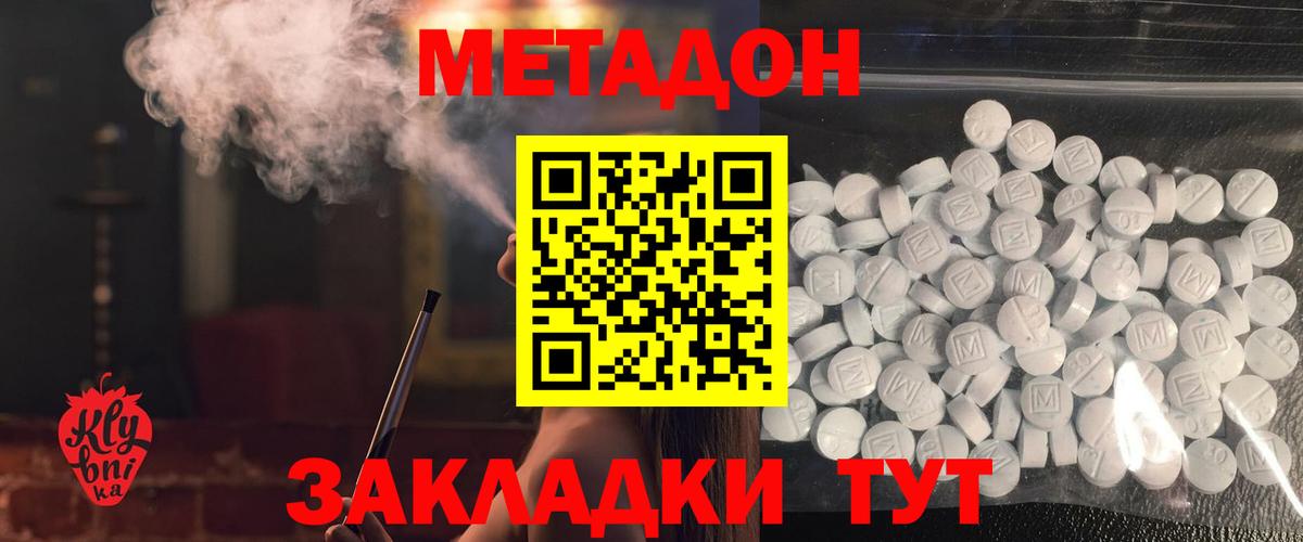 Елизово  МЕТАДОН белоснежный  Вход с VPN  МЕТАДОН VHQ 