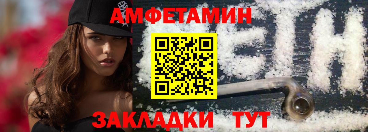 МЕТАМФЕТАМИН Methamphetamine  Вход с VPN  Елизово 