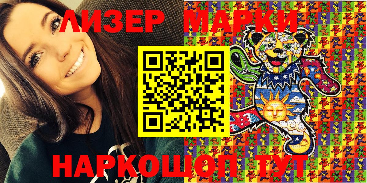 Марки NBOMe 1,5мг Елизово