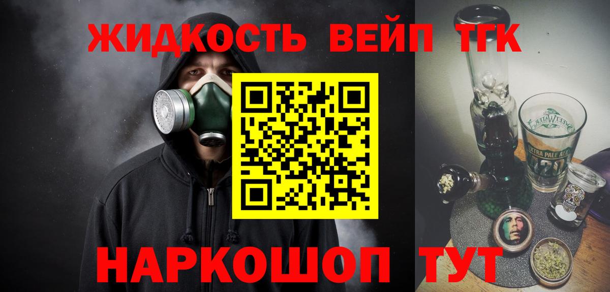 Дистиллят ТГК THC oil  Елизово  Дистиллят ТГК вейп с тгк 