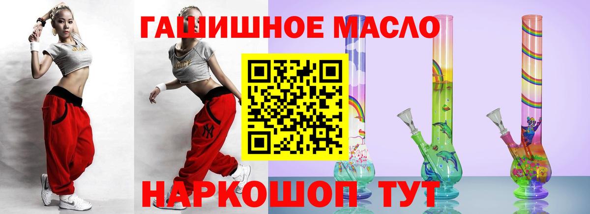 ТГК гашишное масло  Дистиллят ТГК гашишное масло  Вход с VPN  Елизово 