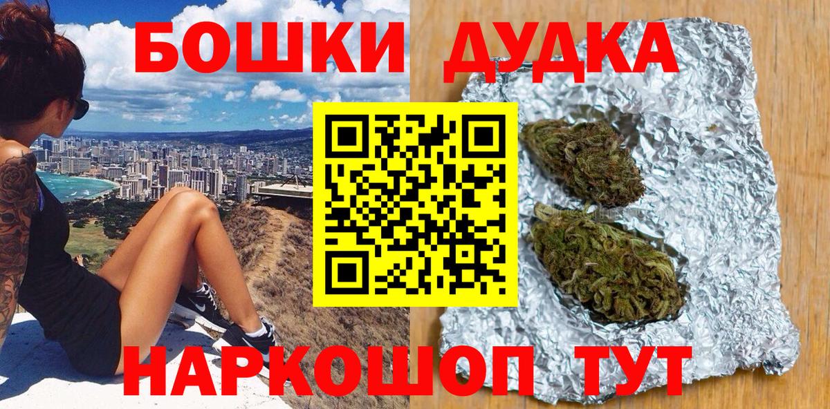 Бошки Шишки MAZAR  Елизово  Бошки марихуана семена 