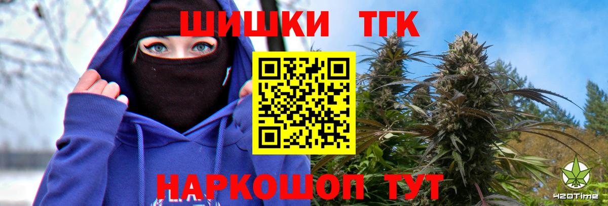 МАРИХУАНА THC 21% Елизово